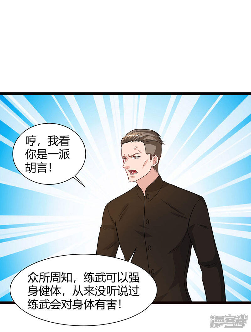 【重生弃少归来】漫画-（第39话 龙老病因）章节漫画下拉式图片-第16张图片