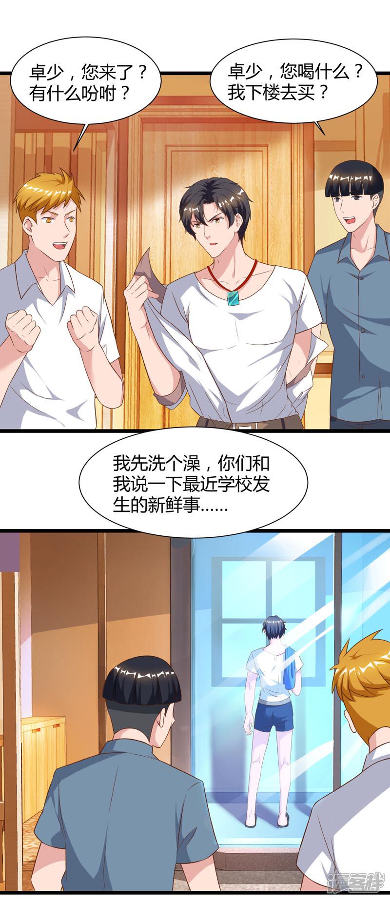 【重生弃少归来】漫画-（第45话 情圣）章节漫画下拉式图片-第14张图片