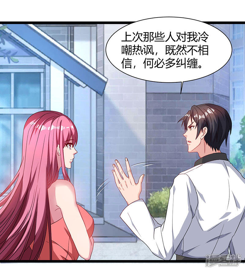 【重生弃少归来】漫画-（第38话 教训智障）章节漫画下拉式图片-第25张图片