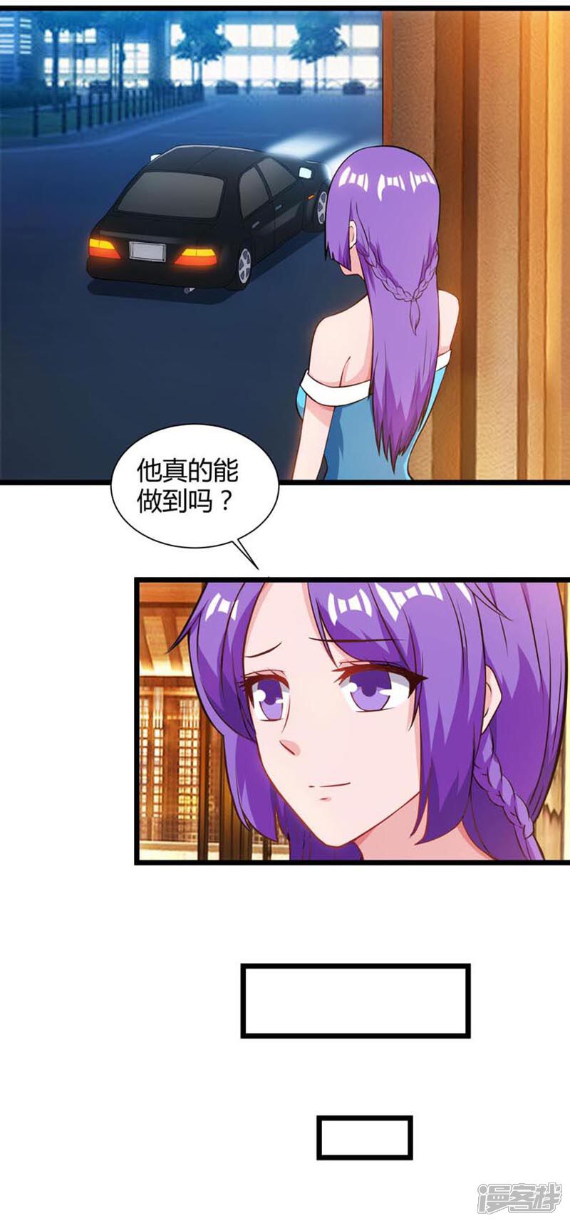 【重生弃少归来】漫画-（第44话 自信的感觉）章节漫画下拉式图片-第21张图片