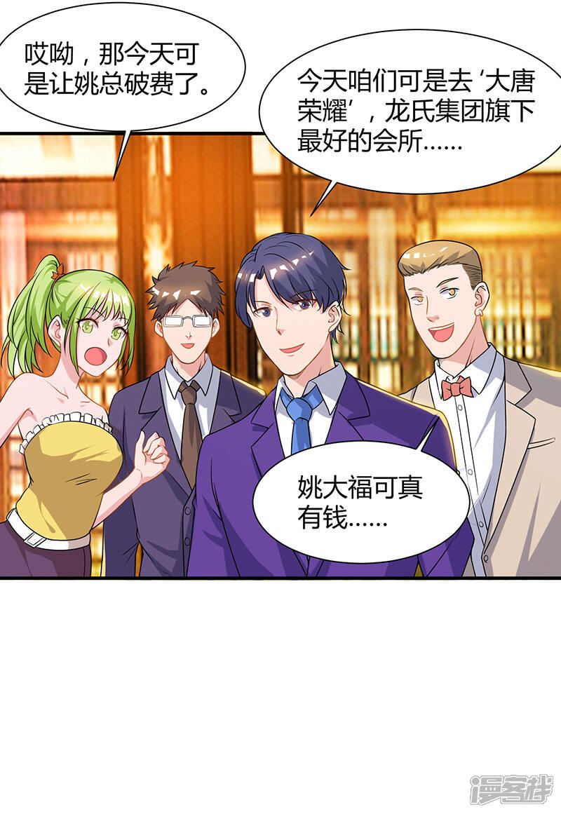 【重生弃少归来】漫画-（第41话 参加同学会）章节漫画下拉式图片-第18张图片