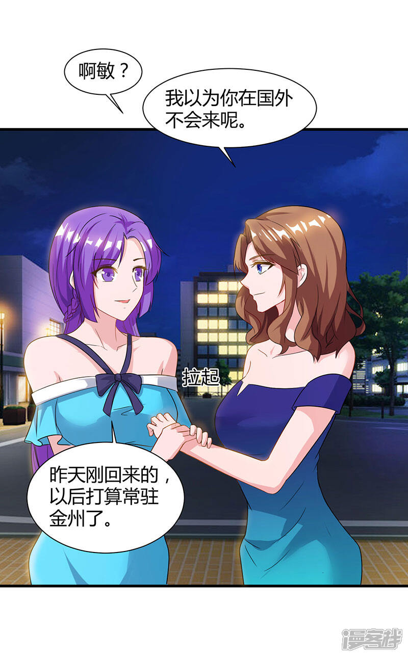 【重生弃少归来】漫画-（第41话 参加同学会）章节漫画下拉式图片-第21张图片
