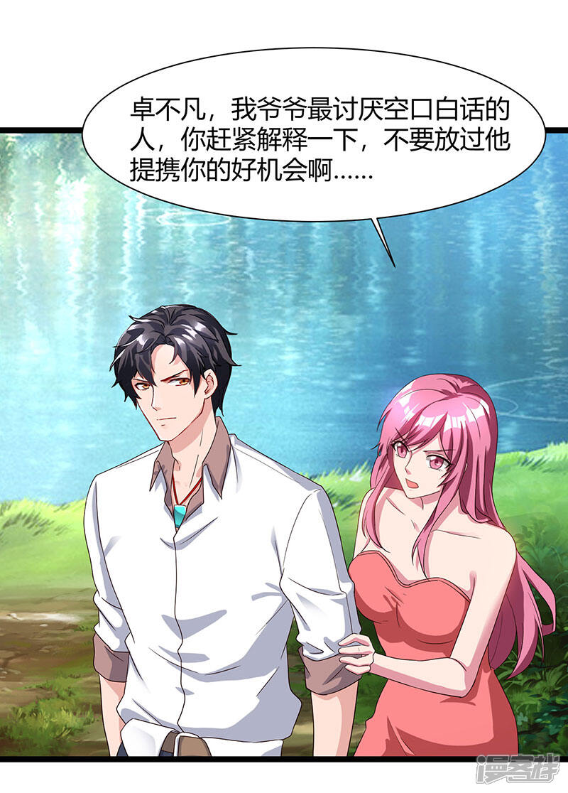 【重生弃少归来】漫画-（第40话 没什么了不起）章节漫画下拉式图片-第19张图片