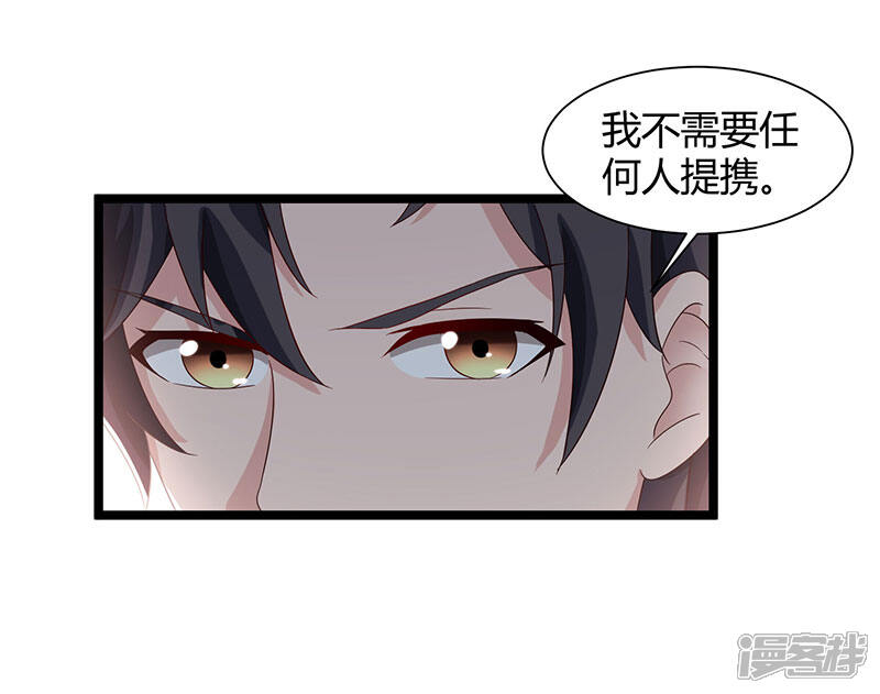 【重生弃少归来】漫画-（第40话 没什么了不起）章节漫画下拉式图片-第20张图片