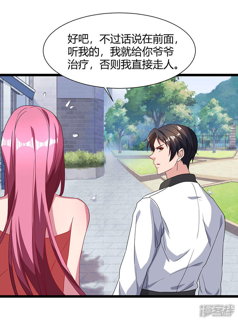 【重生弃少归来】漫画-（第38话 教训智障）章节漫画下拉式图片-第29张图片