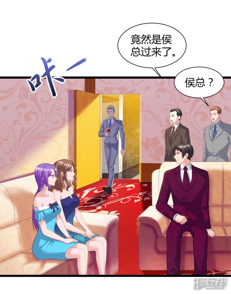 【重生弃少归来】漫画-（第43话 VIP待遇）章节漫画下拉式图片-第20张图片