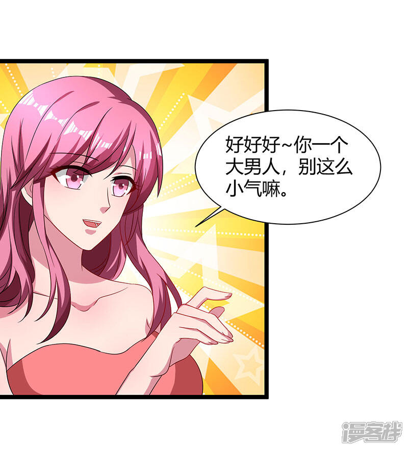 【重生弃少归来】漫画-（第38话 教训智障）章节漫画下拉式图片-第30张图片
