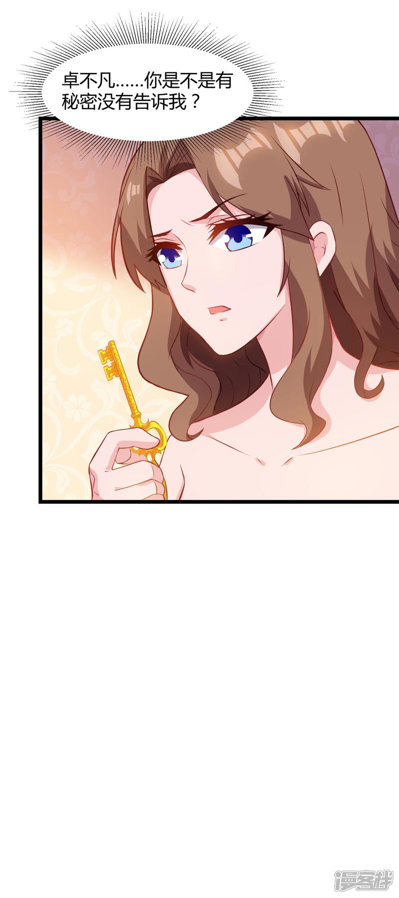【重生弃少归来】漫画-（第44话 自信的感觉）章节漫画下拉式图片-第24张图片