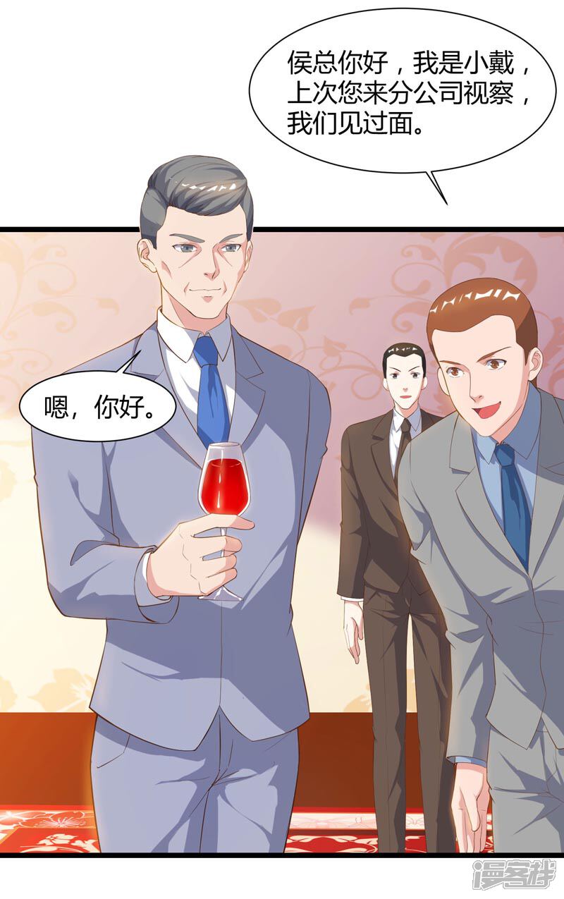 【重生弃少归来】漫画-（第43话 VIP待遇）章节漫画下拉式图片-第21张图片