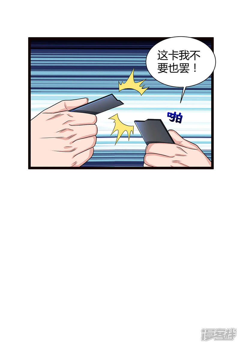 【重生弃少归来】漫画-（第39话 龙老病因）章节漫画下拉式图片-第22张图片