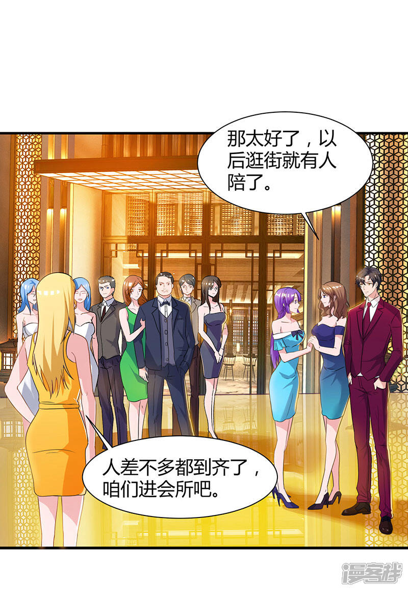 【重生弃少归来】漫画-（第41话 参加同学会）章节漫画下拉式图片-第22张图片