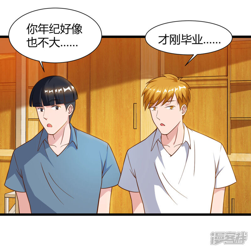 【重生弃少归来】漫画-（第46话 特意来找）章节漫画下拉式图片-第1张图片