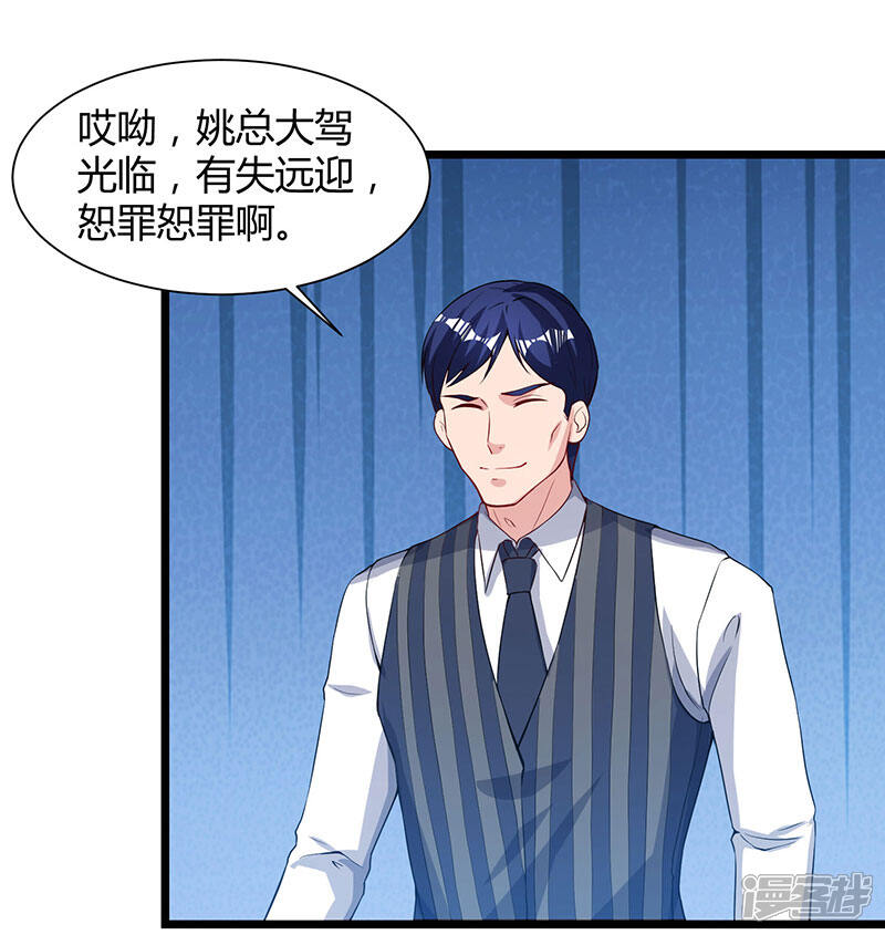 【重生弃少归来】漫画-（第41话 参加同学会）章节漫画下拉式图片-第24张图片