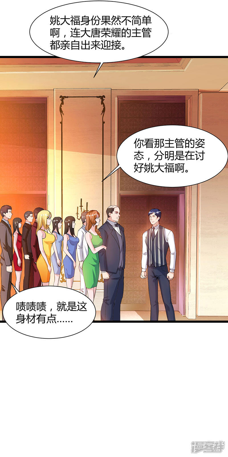 【重生弃少归来】漫画-（第41话 参加同学会）章节漫画下拉式图片-第25张图片