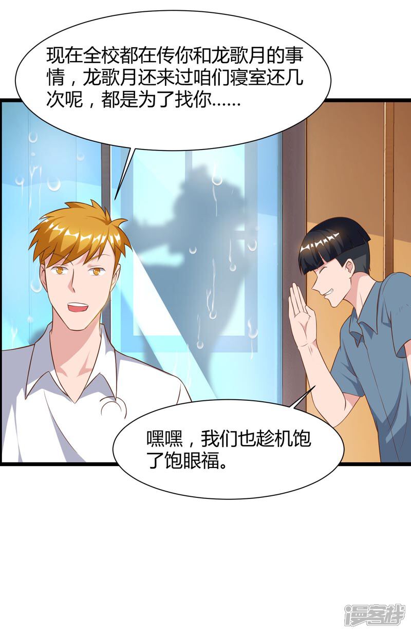 【重生弃少归来】漫画-（第45话 情圣）章节漫画下拉式图片-第17张图片