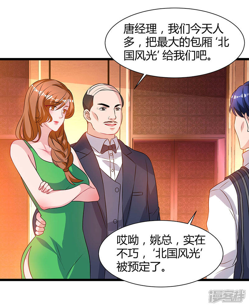【重生弃少归来】漫画-（第41话 参加同学会）章节漫画下拉式图片-第26张图片