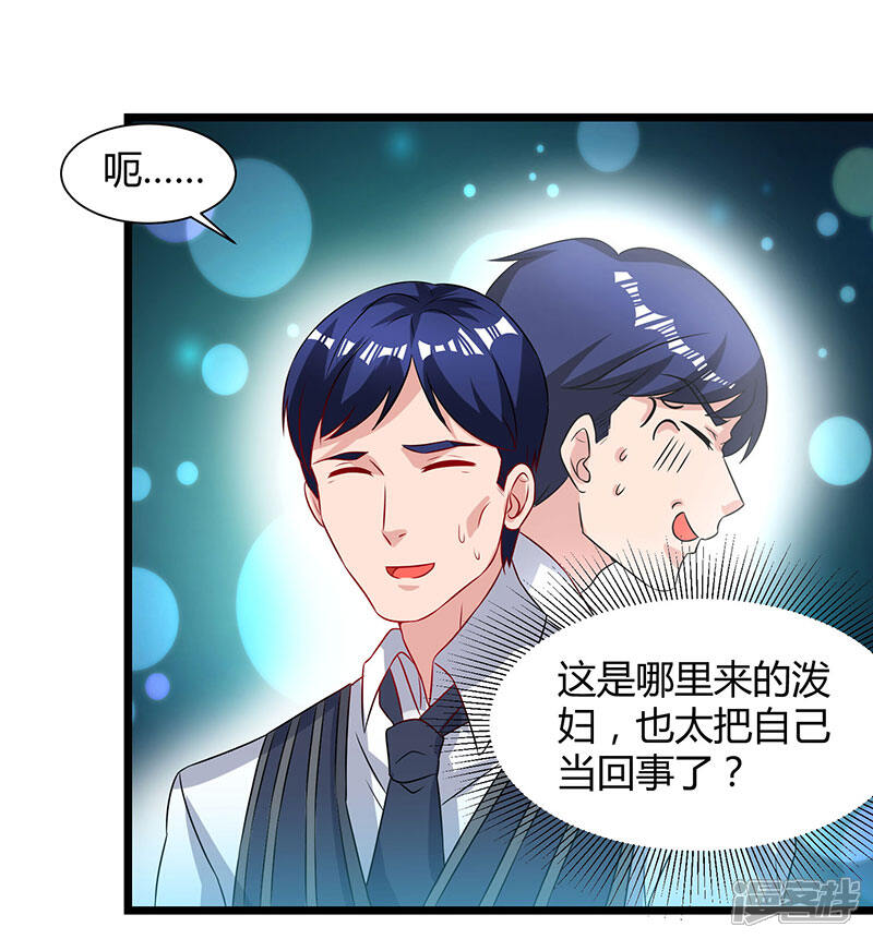 【重生弃少归来】漫画-（第41话 参加同学会）章节漫画下拉式图片-第28张图片