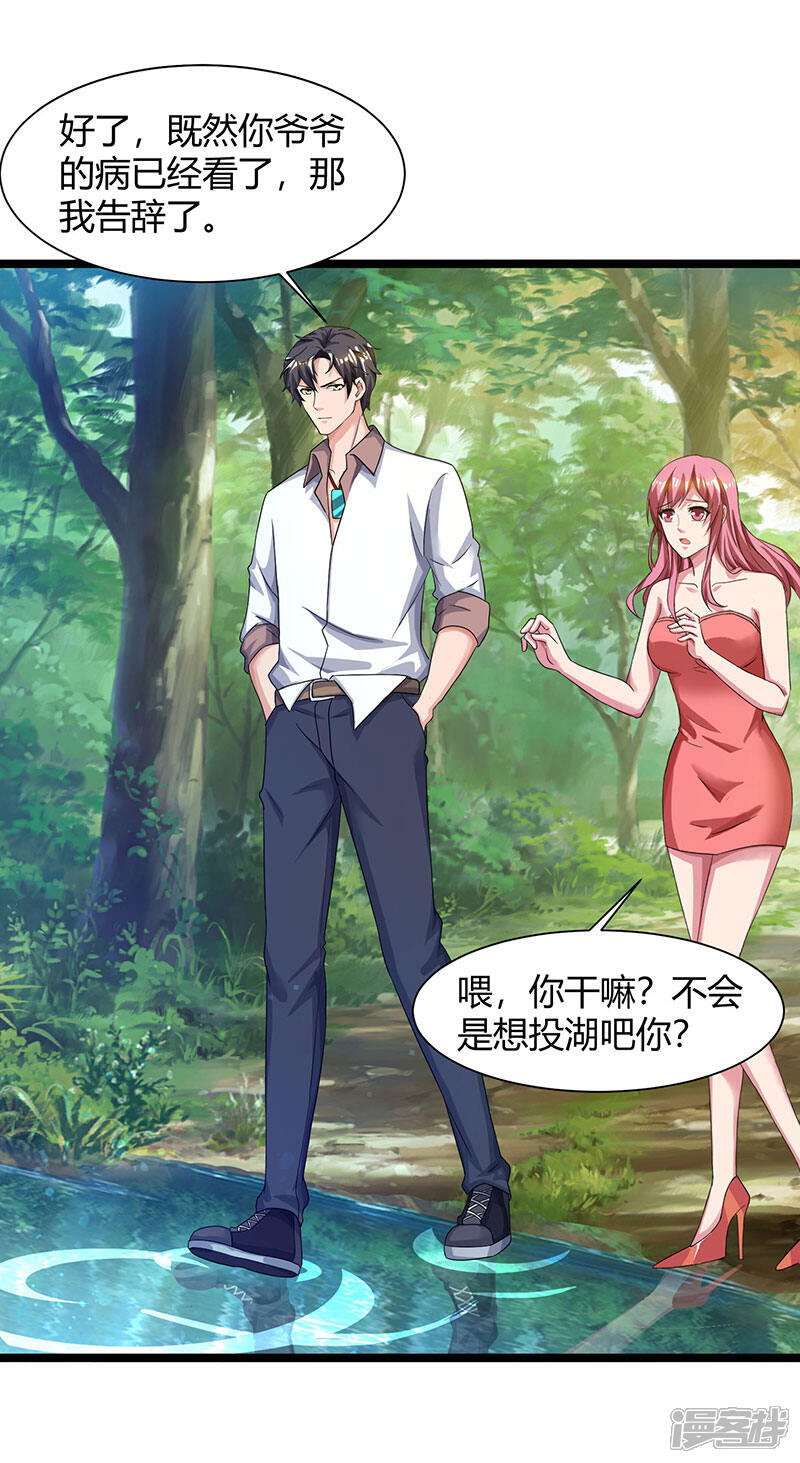 【重生弃少归来】漫画-（第40话 没什么了不起）章节漫画下拉式图片-第22张图片