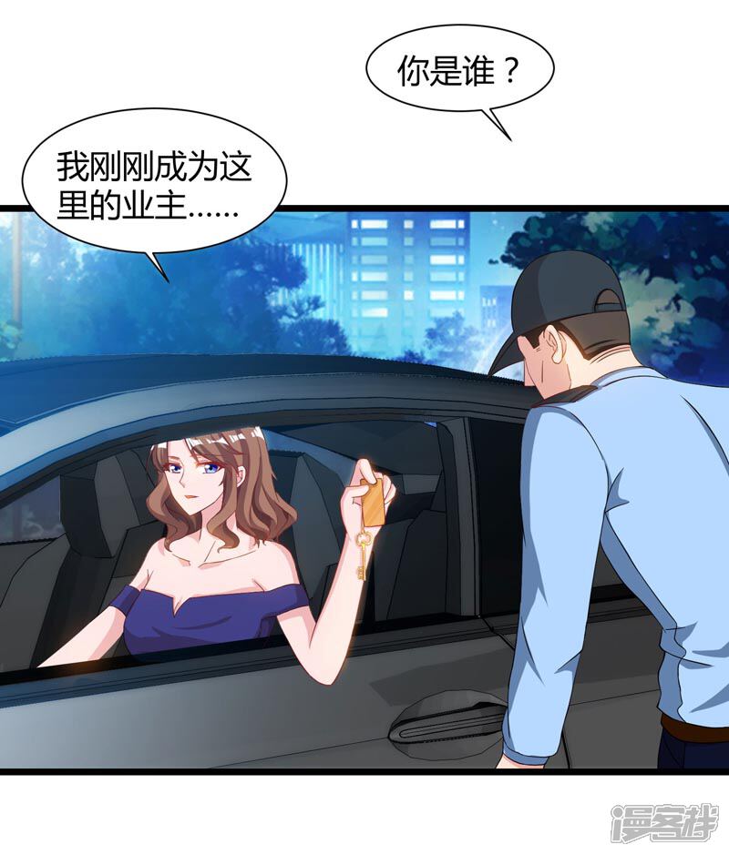 【重生弃少归来】漫画-（第44话 自信的感觉）章节漫画下拉式图片-第29张图片