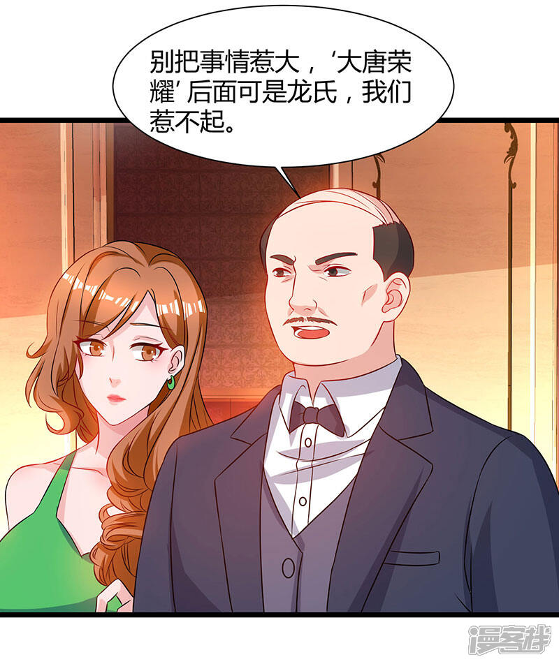 【重生弃少归来】漫画-（第41话 参加同学会）章节漫画下拉式图片-第29张图片