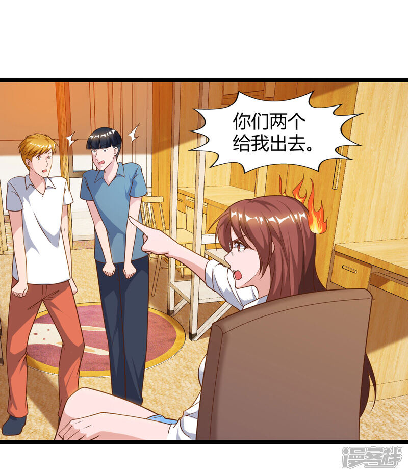 【重生弃少归来】漫画-（第46话 特意来找）章节漫画下拉式图片-第2张图片