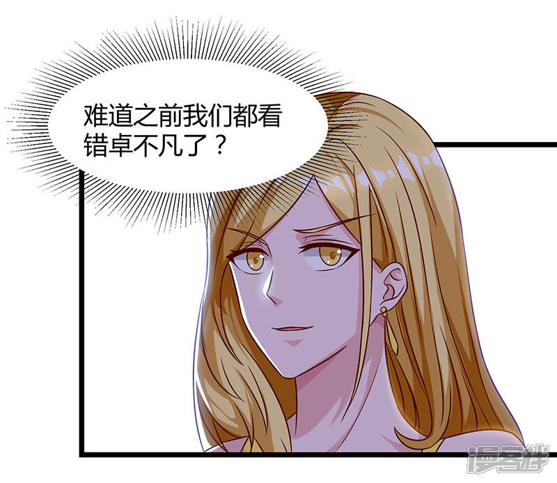 【重生弃少归来】漫画-（第42话 真正的土豪）章节漫画下拉式图片-第12张图片