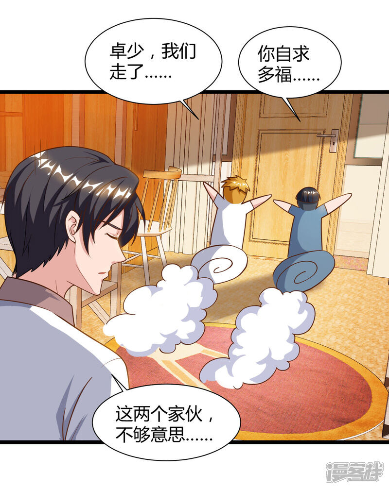 【重生弃少归来】漫画-（第46话 特意来找）章节漫画下拉式图片-第3张图片