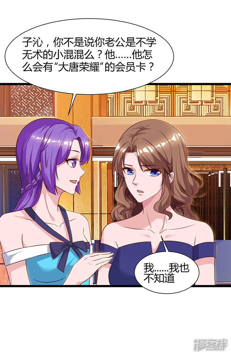 【重生弃少归来】漫画-（第42话 真正的土豪）章节漫画下拉式图片-第13张图片