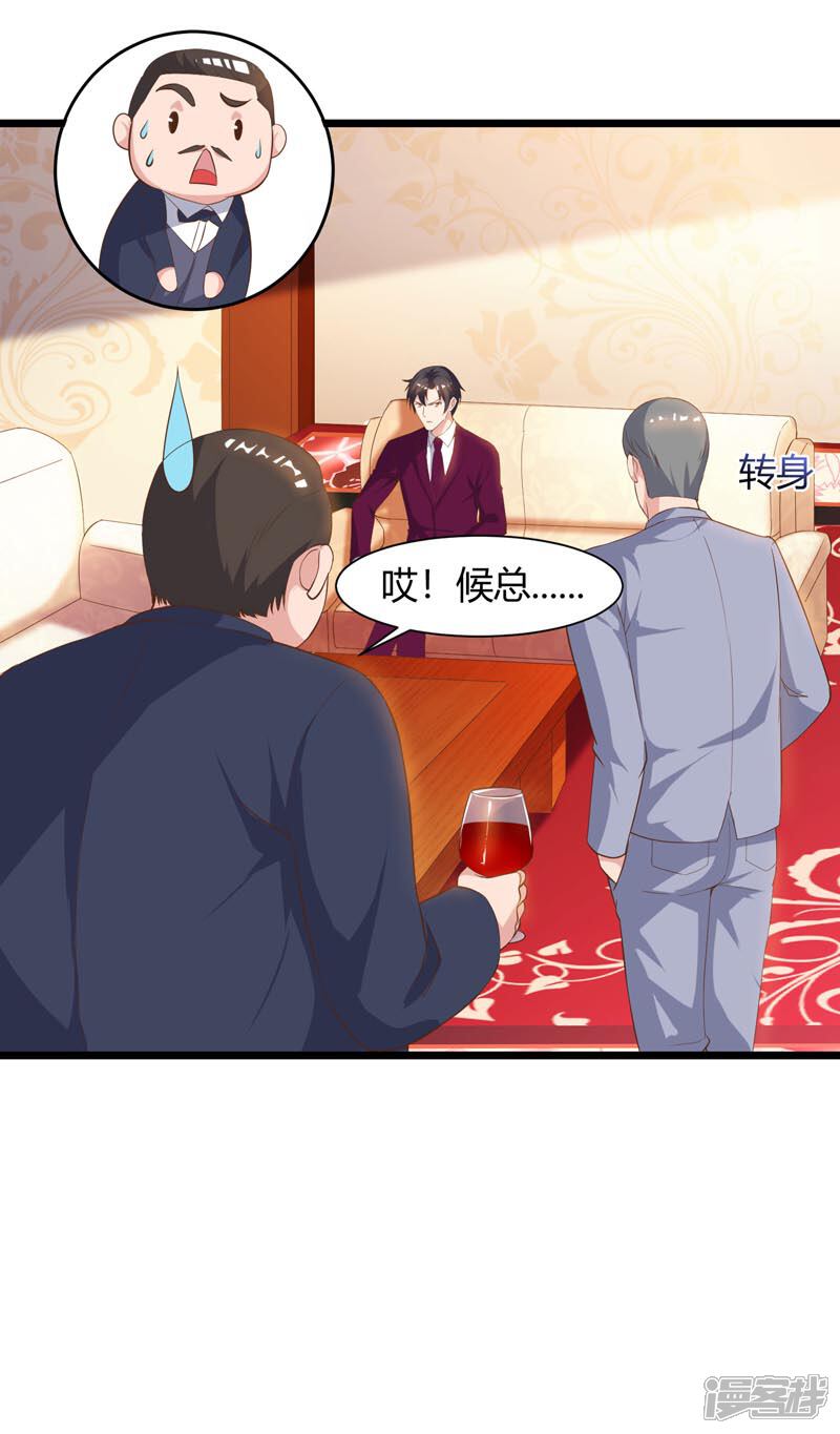【重生弃少归来】漫画-（第43话 VIP待遇）章节漫画下拉式图片-第25张图片