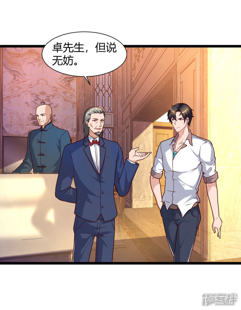 【重生弃少归来】漫画-（第48话 修改秘籍）章节漫画下拉式图片-第1张图片