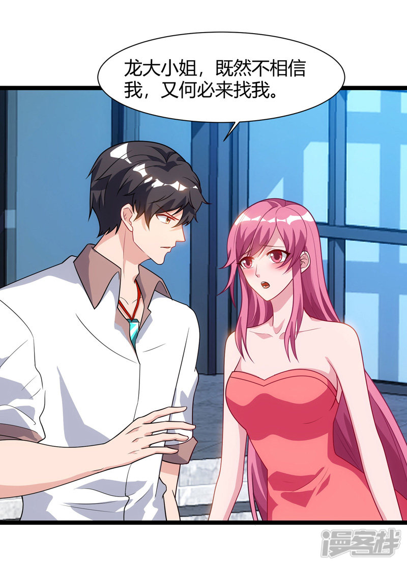 【重生弃少归来】漫画-（第47话 大恩不言谢）章节漫画下拉式图片-第2张图片