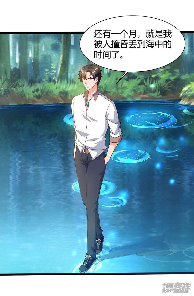 【重生弃少归来】漫画-（第40话 没什么了不起）章节漫画下拉式图片-第28张图片