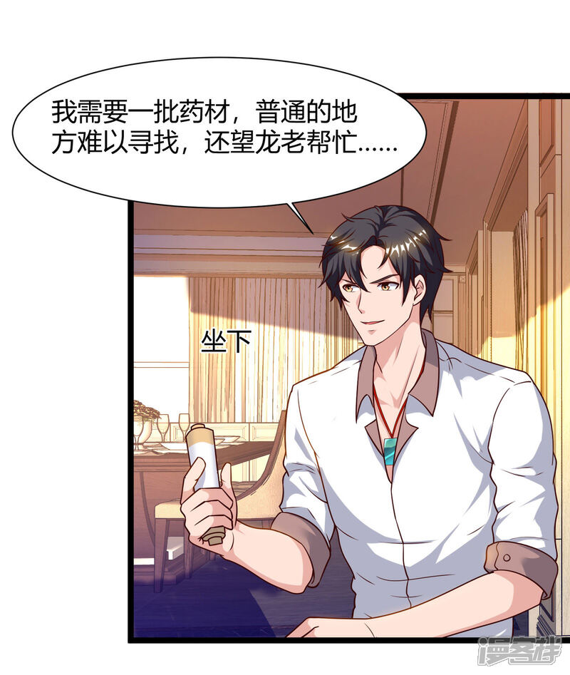 【重生弃少归来】漫画-（第48话 修改秘籍）章节漫画下拉式图片-第2张图片