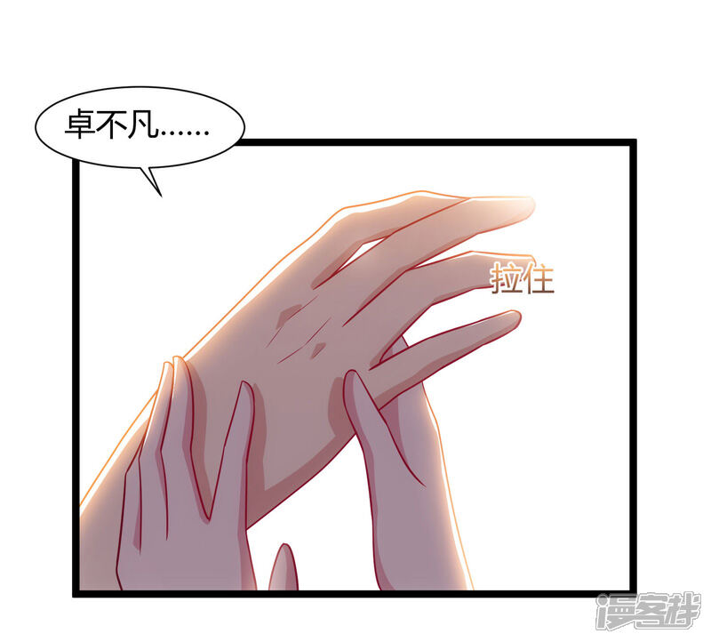 【重生弃少归来】漫画-（第47话 大恩不言谢）章节漫画下拉式图片-第3张图片
