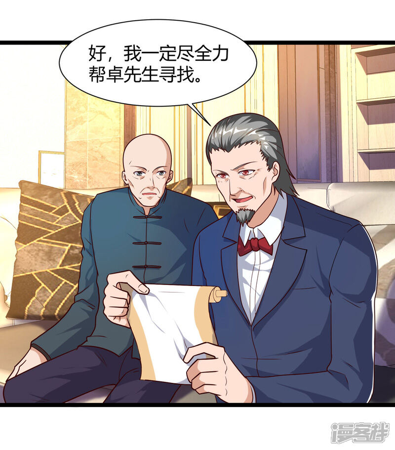 【重生弃少归来】漫画-（第48话 修改秘籍）章节漫画下拉式图片-第4张图片