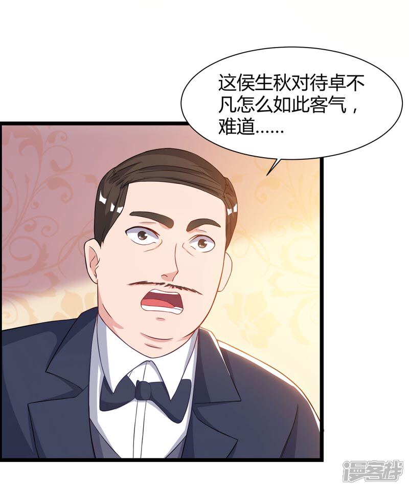 【重生弃少归来】漫画-（第43话 VIP待遇）章节漫画下拉式图片-第29张图片