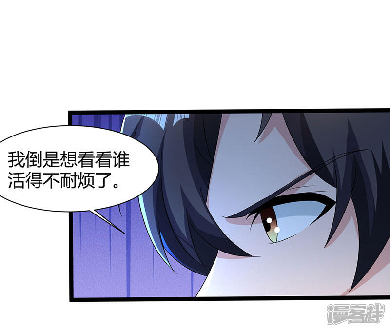 【重生弃少归来】漫画-（第40话 没什么了不起）章节漫画下拉式图片-第29张图片