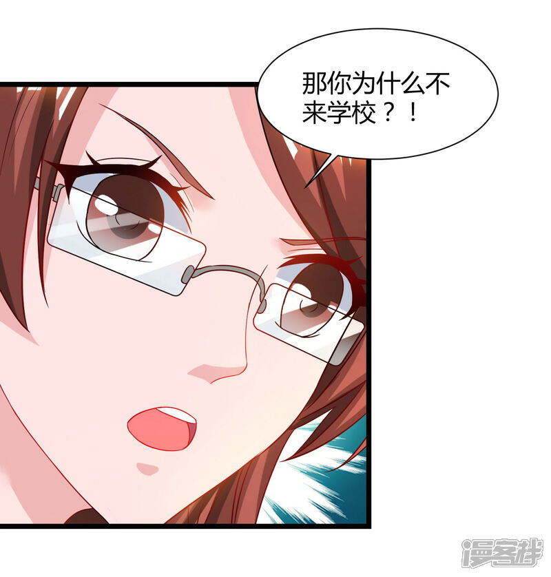【重生弃少归来】漫画-（第46话 特意来找）章节漫画下拉式图片-第5张图片