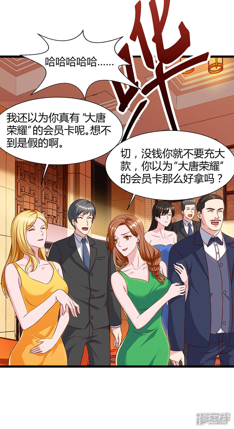 【重生弃少归来】漫画-（第42话 真正的土豪）章节漫画下拉式图片-第17张图片