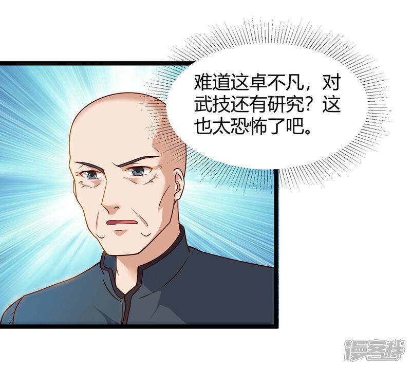 【重生弃少归来】漫画-（第48话 修改秘籍）章节漫画下拉式图片-第8张图片