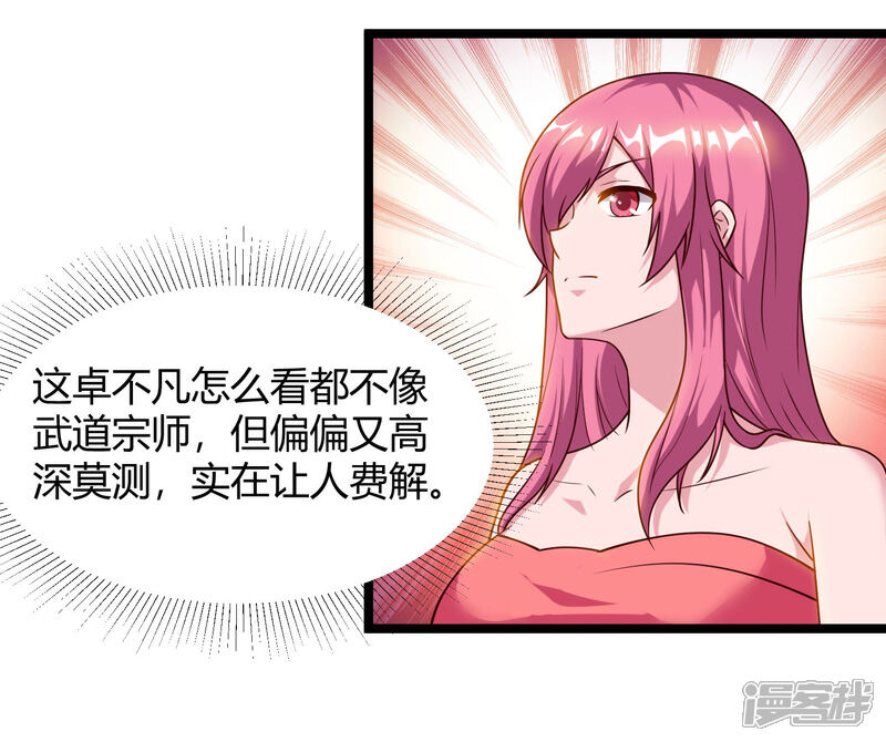 【重生弃少归来】漫画-（第48话 修改秘籍）章节漫画下拉式图片-第9张图片