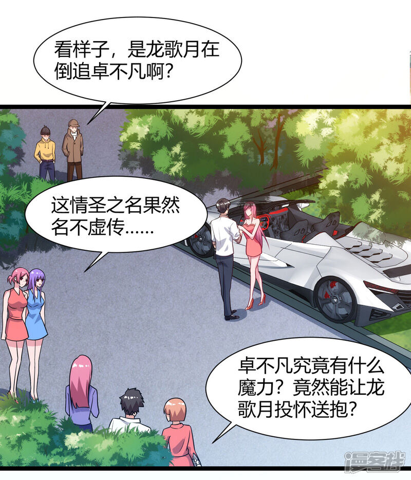【重生弃少归来】漫画-（第47话 大恩不言谢）章节漫画下拉式图片-第5张图片
