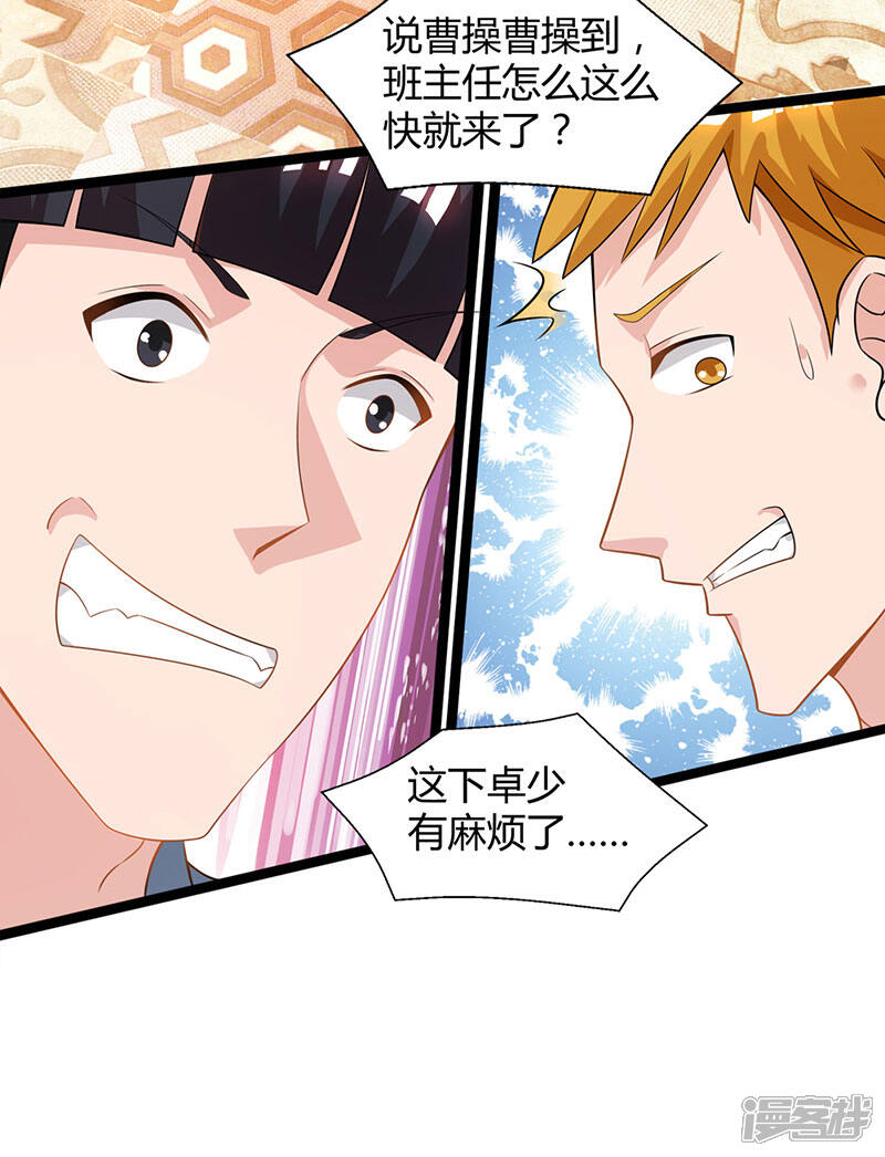 【重生弃少归来】漫画-（第45话 情圣）章节漫画下拉式图片-第20张图片
