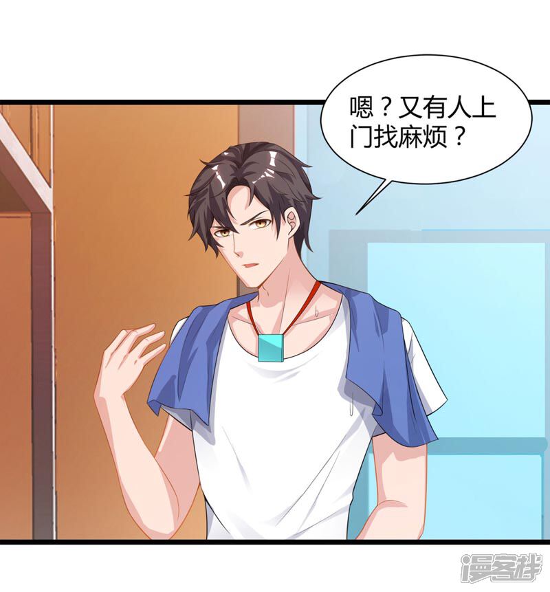 【重生弃少归来】漫画-（第45话 情圣）章节漫画下拉式图片-第21张图片