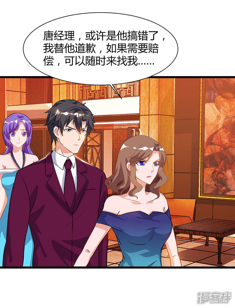 【重生弃少归来】漫画-（第42话 真正的土豪）章节漫画下拉式图片-第21张图片