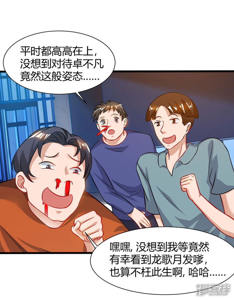【重生弃少归来】漫画-（第47话 大恩不言谢）章节漫画下拉式图片-第7张图片