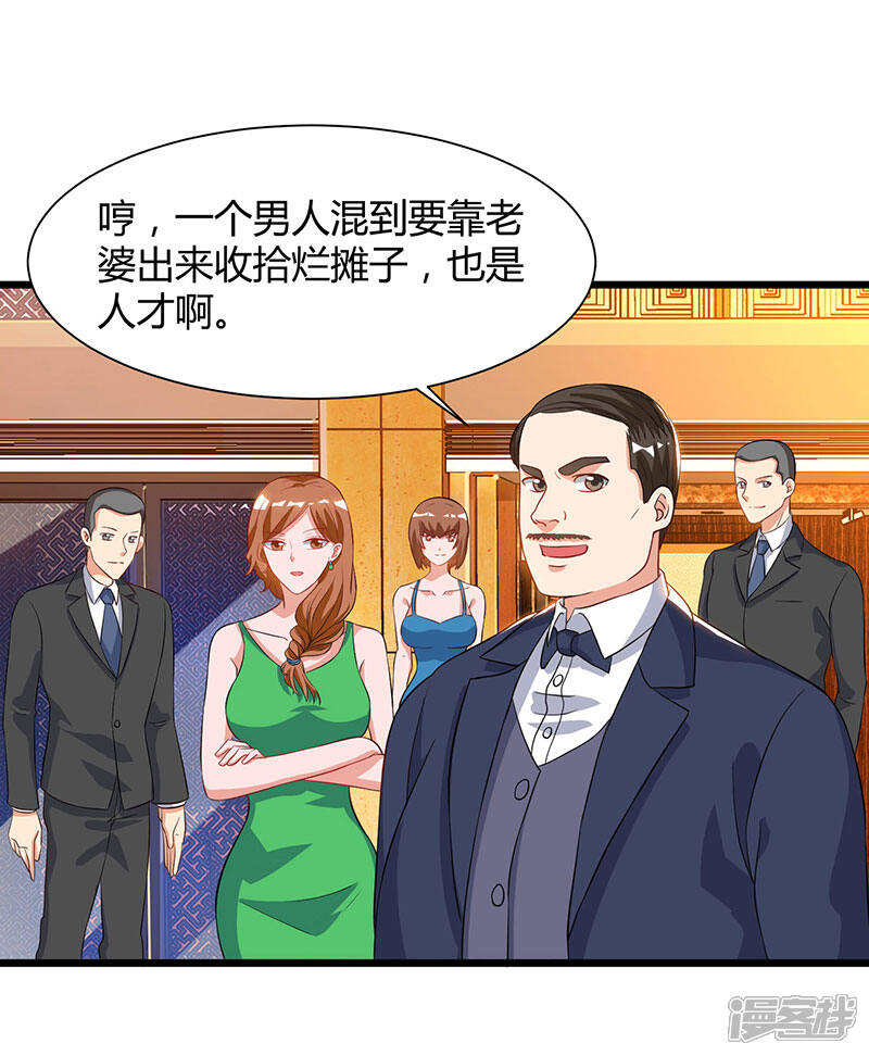 【重生弃少归来】漫画-（第42话 真正的土豪）章节漫画下拉式图片-第22张图片