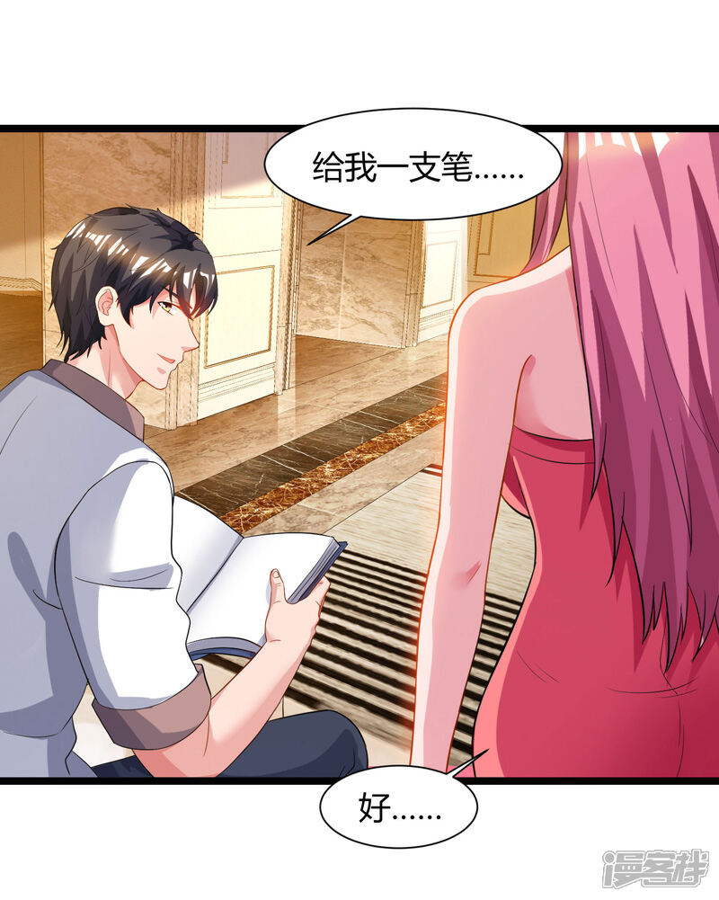 【重生弃少归来】漫画-（第48话 修改秘籍）章节漫画下拉式图片-第10张图片