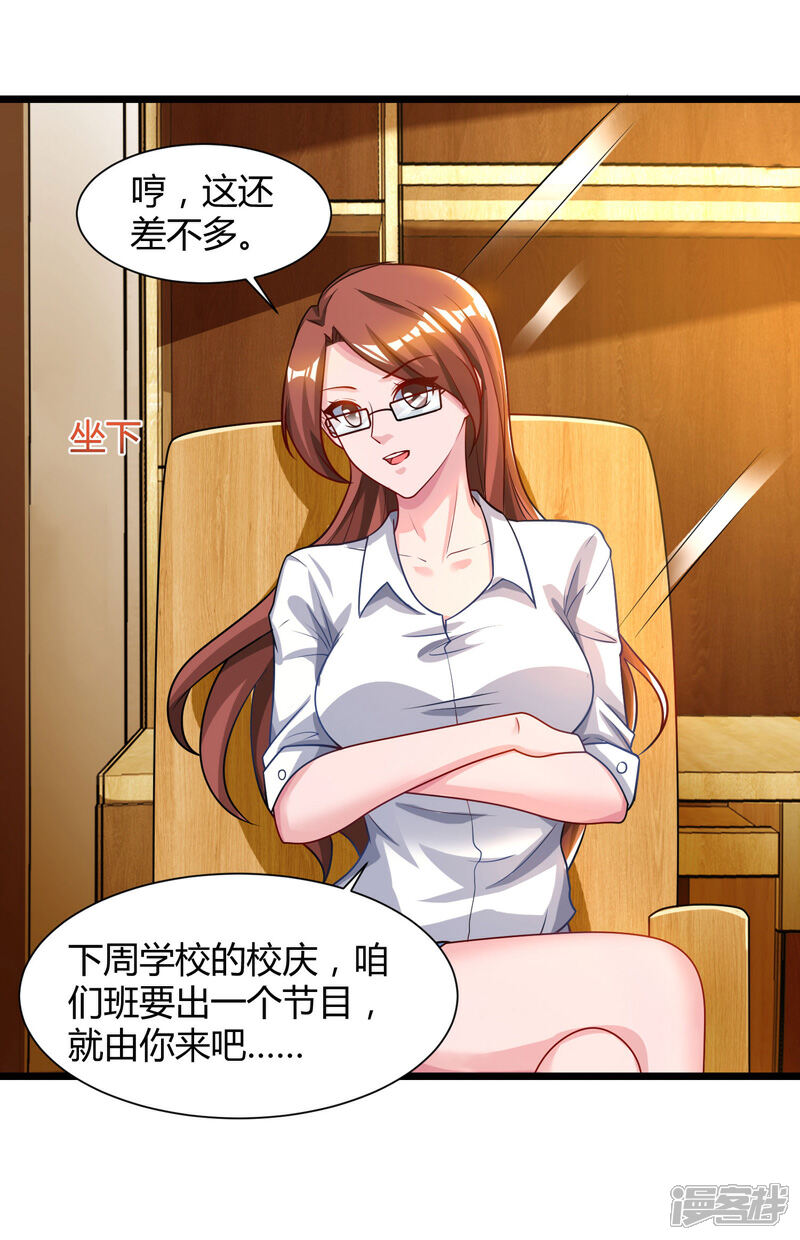 【重生弃少归来】漫画-（第46话 特意来找）章节漫画下拉式图片-第10张图片
