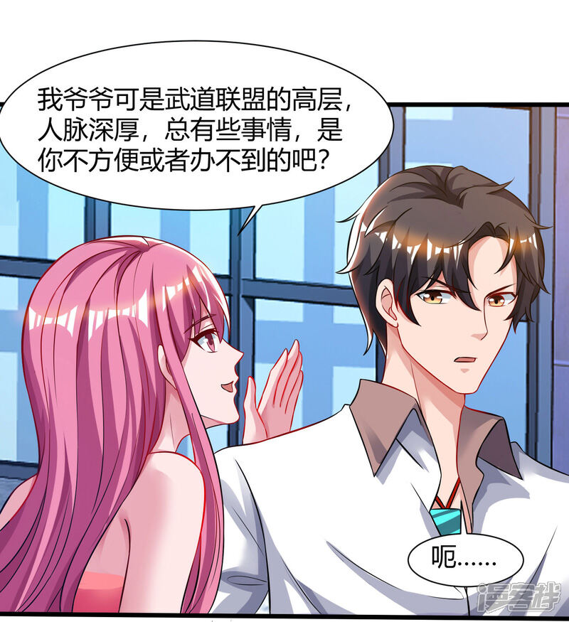 【重生弃少归来】漫画-（第47话 大恩不言谢）章节漫画下拉式图片-第8张图片